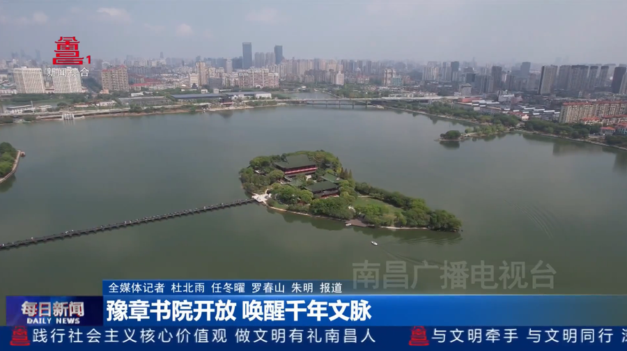 豫章书院开放 唤醒千年文脉 豫章书院开放 唤醒千年文脉