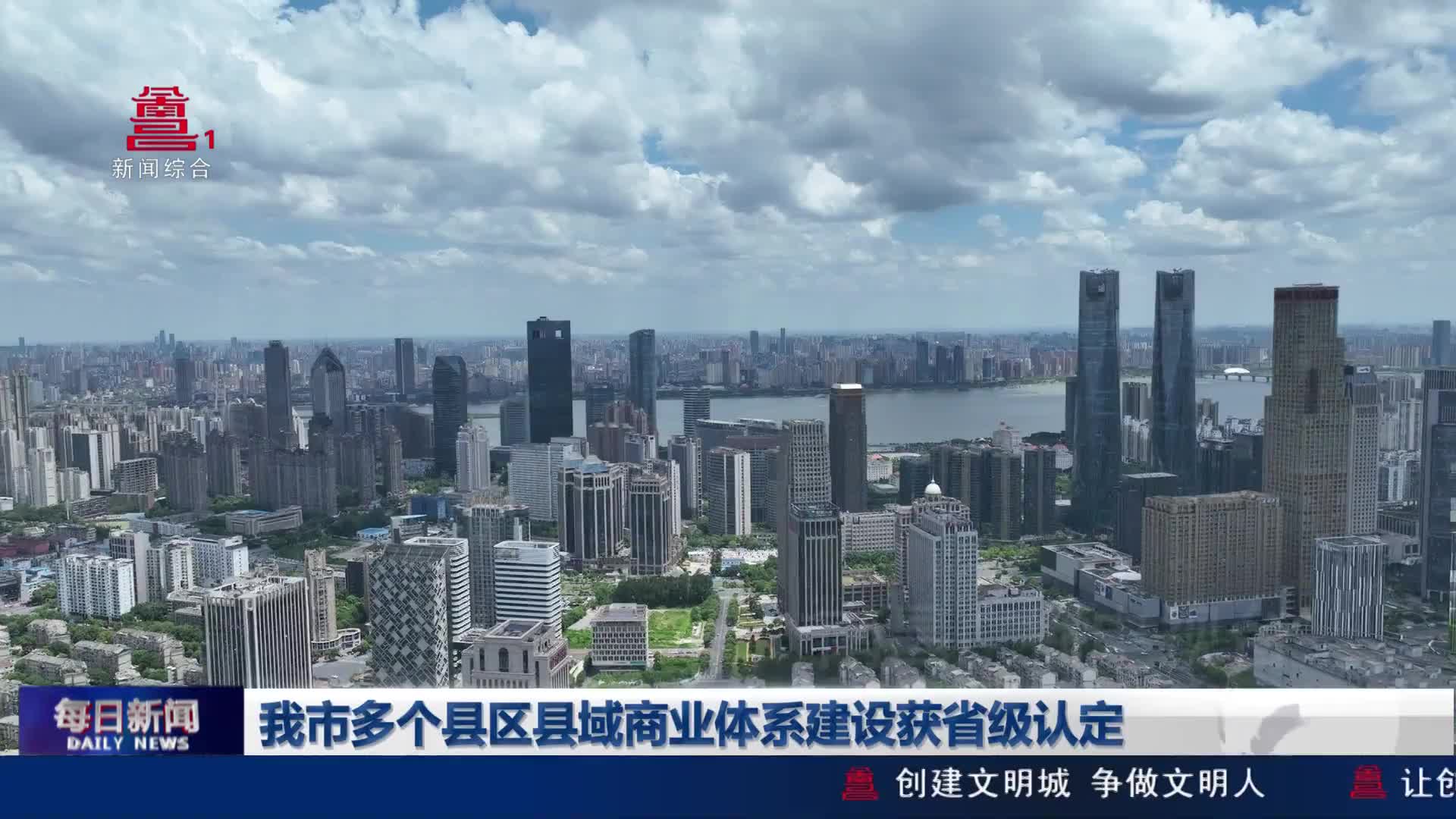 我市多个县区县域商业体系建设获省级认定