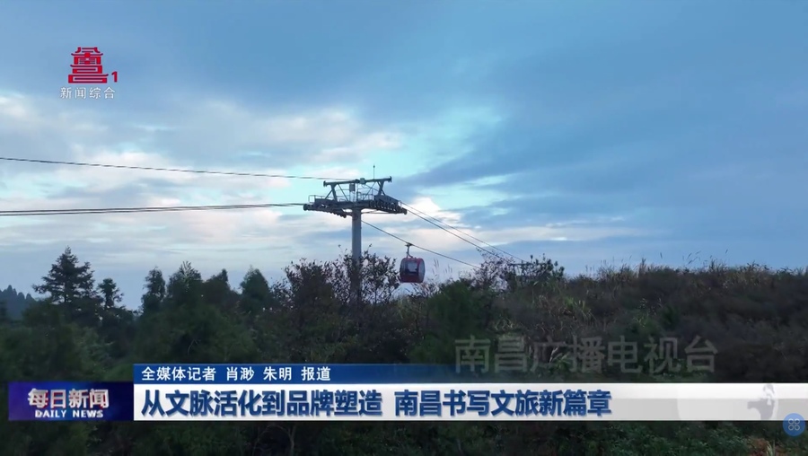 从文脉活化到品牌塑造  南昌书写文旅新篇章