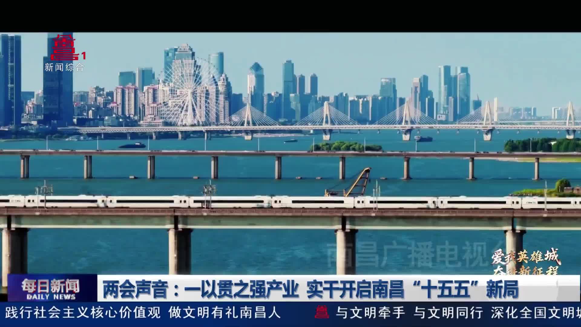 两会声音：一以贯之强产业  实干开启南昌“十五五”新局