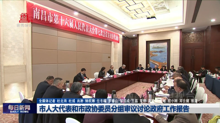 市人大代表和市政协委员分组审议讨论政府工作报告
