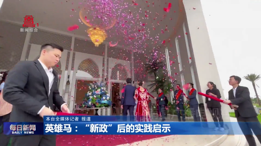 英雄马：“新政”后的实践启示
