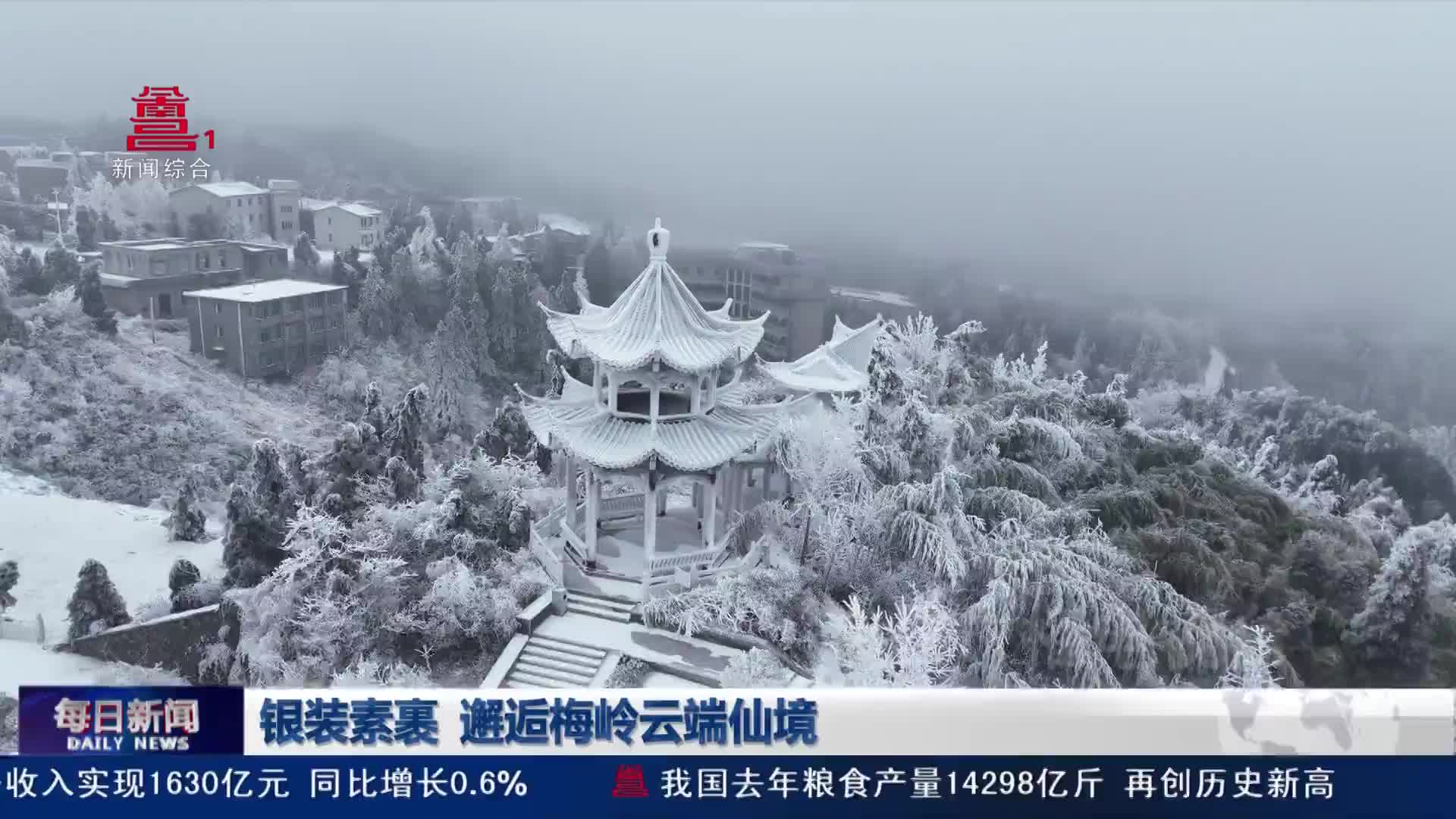 银装素裹 邂逅云端仙境