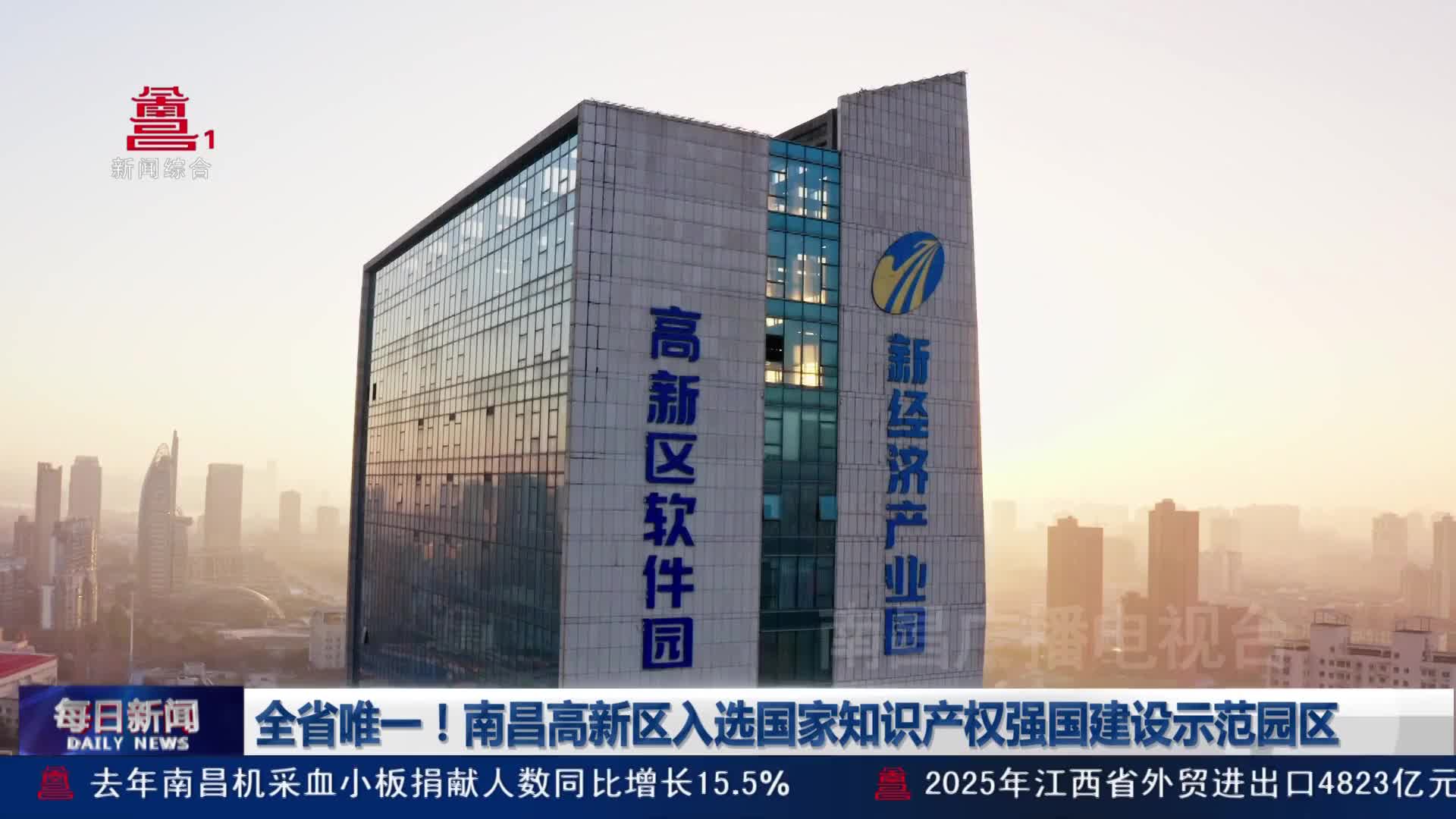 全省唯一！南昌高新区入选国家知识产权强国建设示范园区