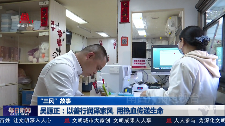 吴源正：以善行润泽家风  用热血传递生命