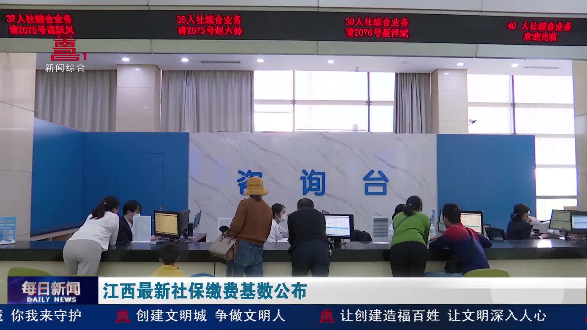 江西最新社保缴费基数公布
