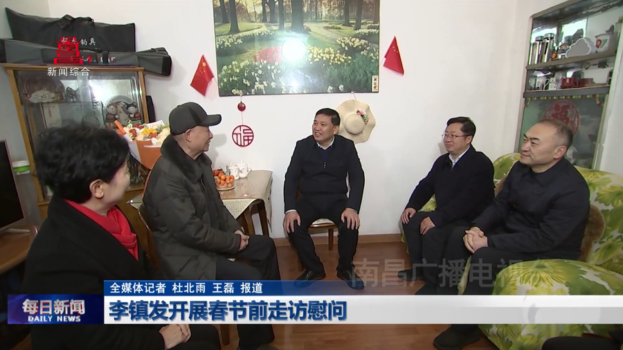 李镇发开展春节走访慰问