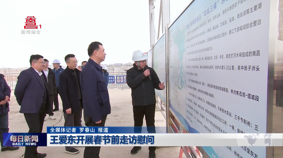 王爱东开展春节前走访慰问