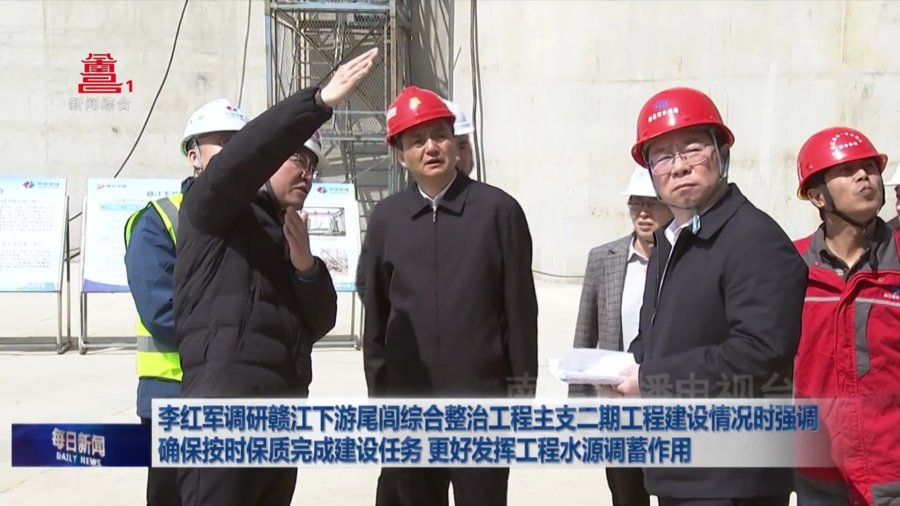 李红军调研赣江下游尾闾综合整治工程主支二期工程建设情况时强调 确保按时保质完成建设任务 更好发挥工程水源调蓄作用  