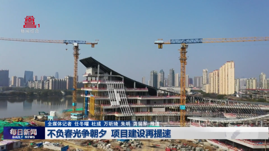 不负春光争朝夕 项目建设再提速