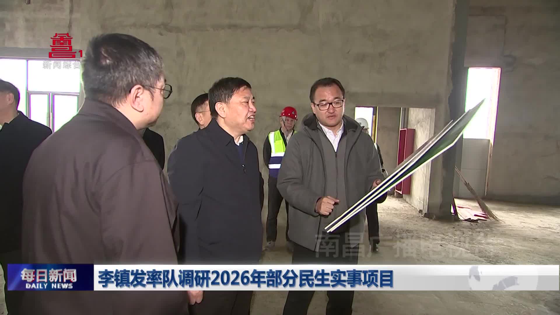 李镇发率队调研2026年部分民生实事项目