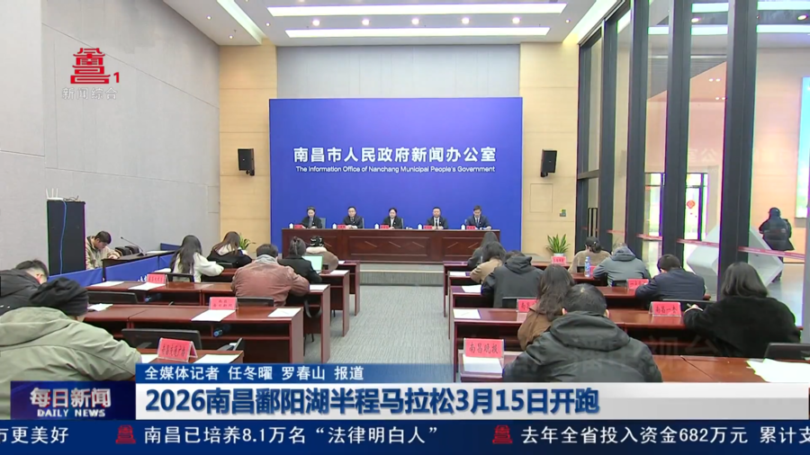 2026南昌鄱阳湖半程马拉松3月15日开跑