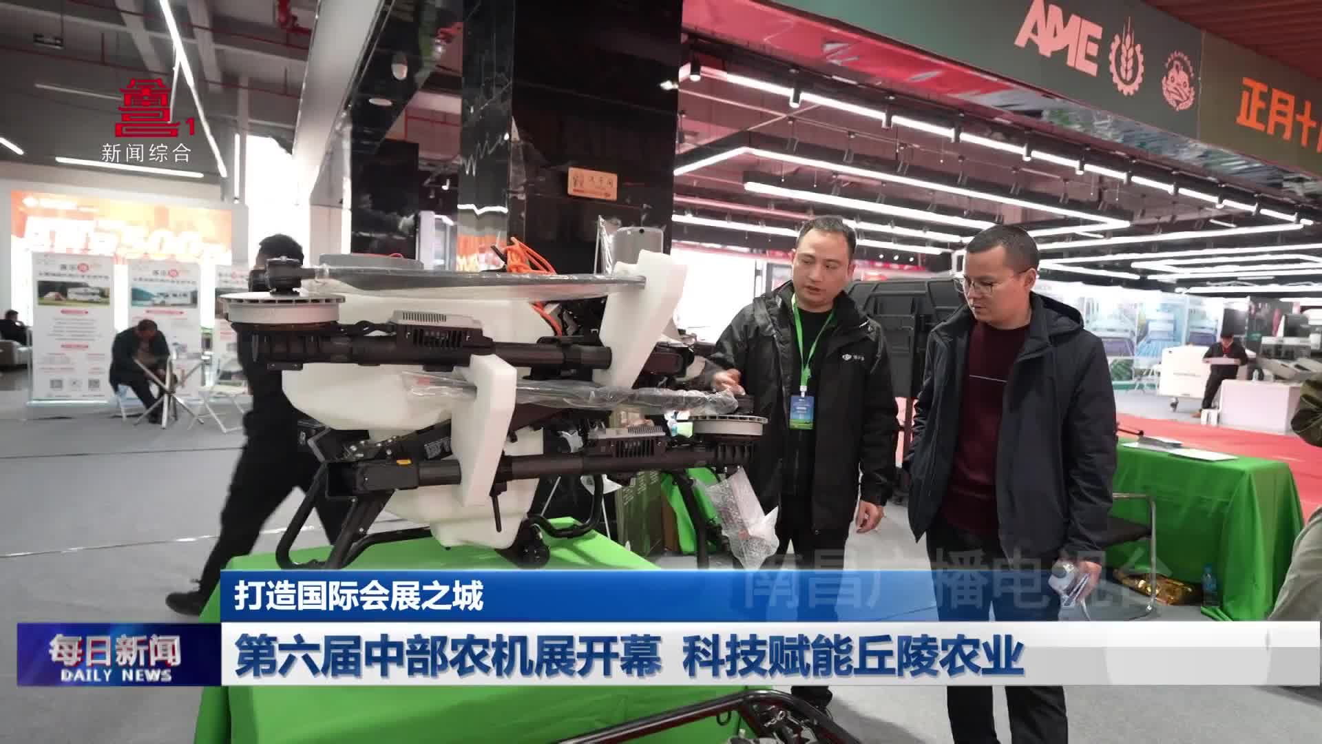 第六届中部农机展开幕  科技赋能丘陵农业