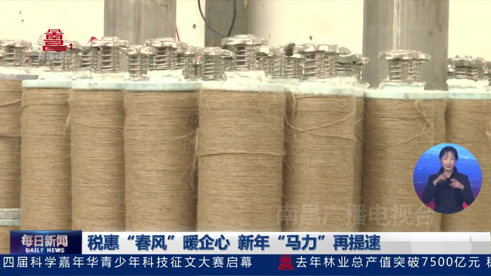 税惠“春风”暖企心 新年“马力”再提速