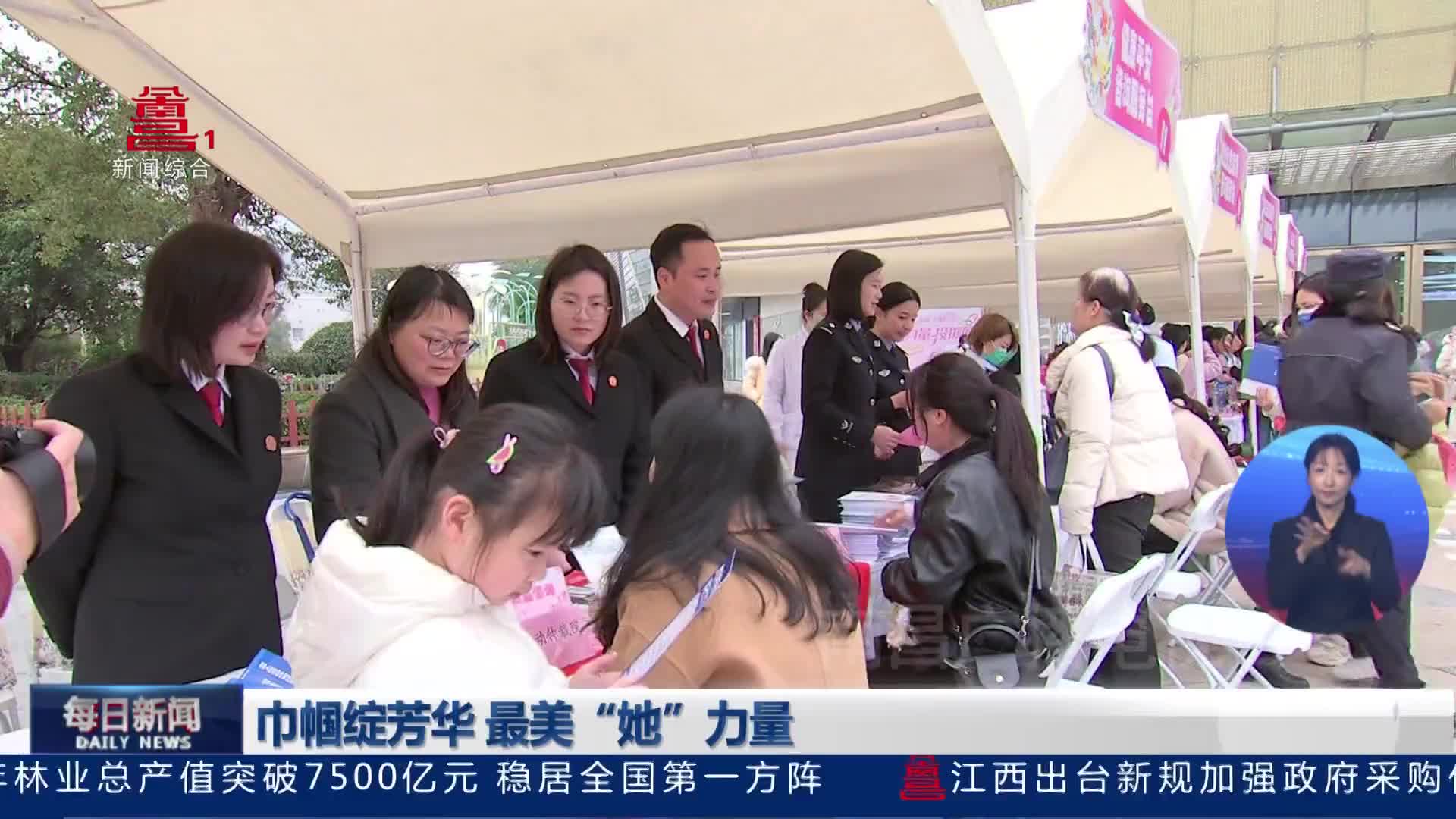 巾帼绽芳华 最美“她”力量