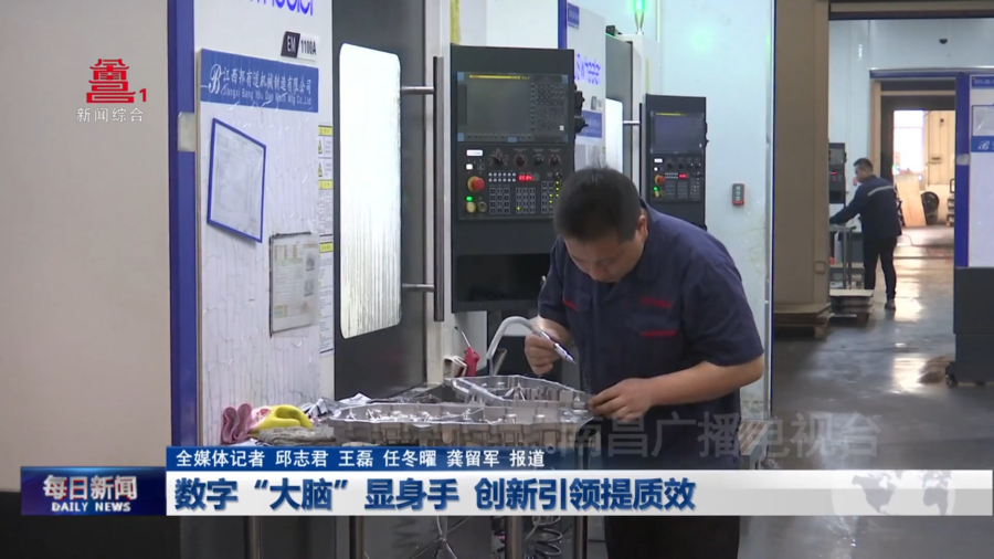 数字“大脑”显身手 创新引领提质效