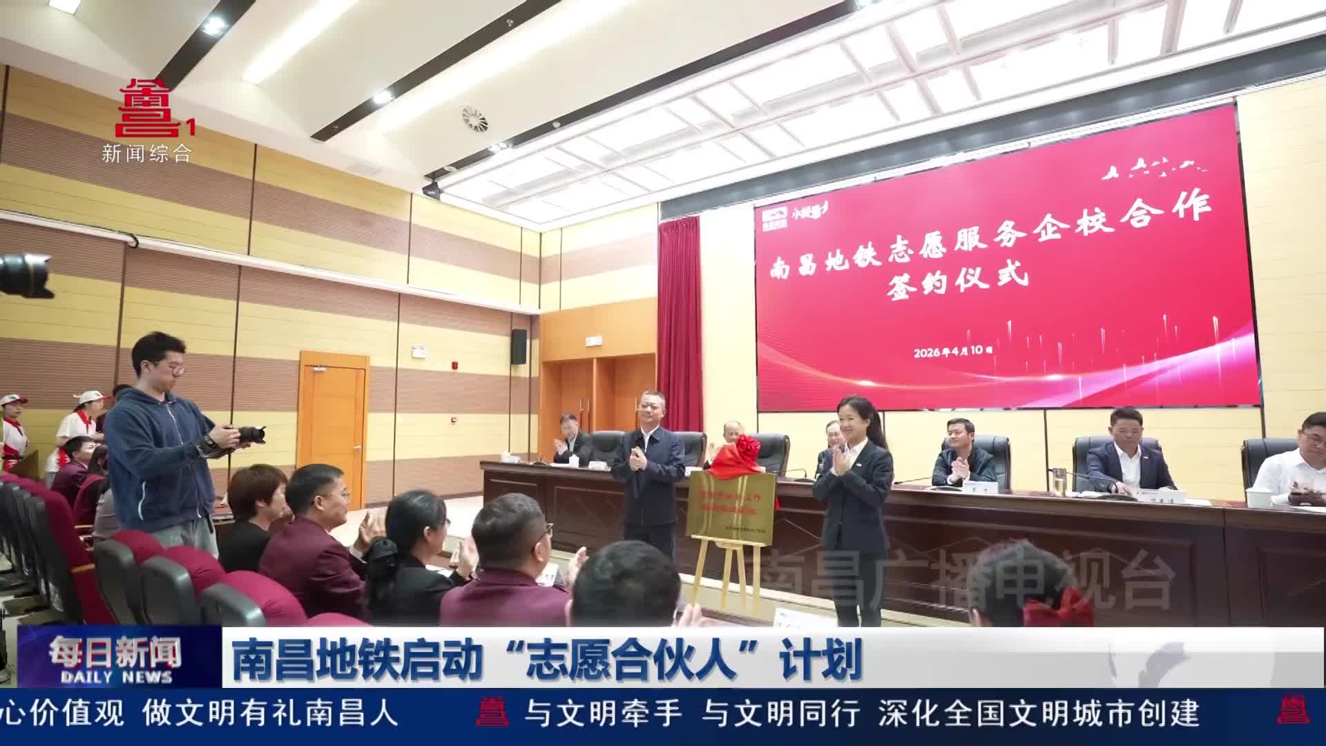 南昌地铁启动“志愿合伙人”计划