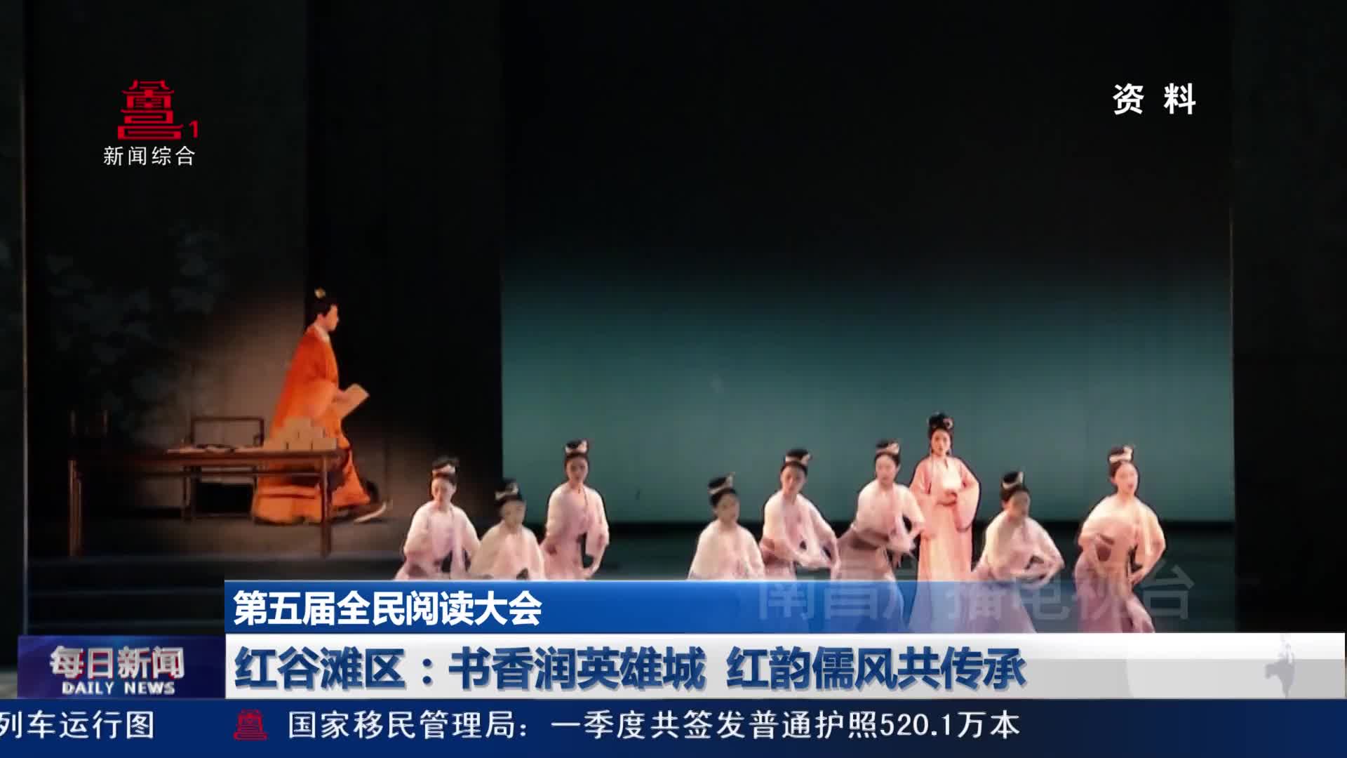 红谷滩区：书香润英雄城 红韵儒风共传承