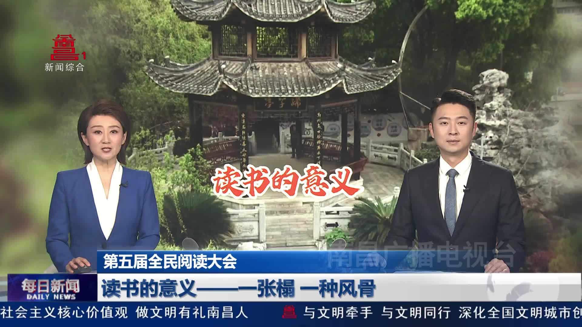 读书的意义——一张榻 一种风骨