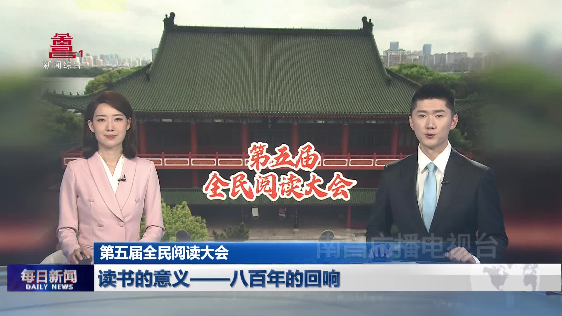 读书的意义——八百年的回响