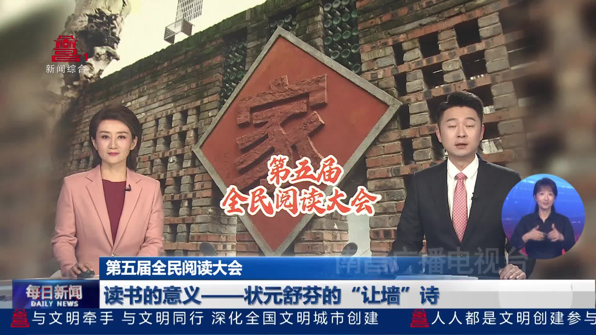 读书的意义——状元舒芬的“让墙”诗