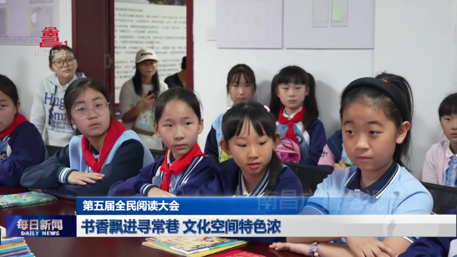 书香飘进寻常巷 文化空间特色浓