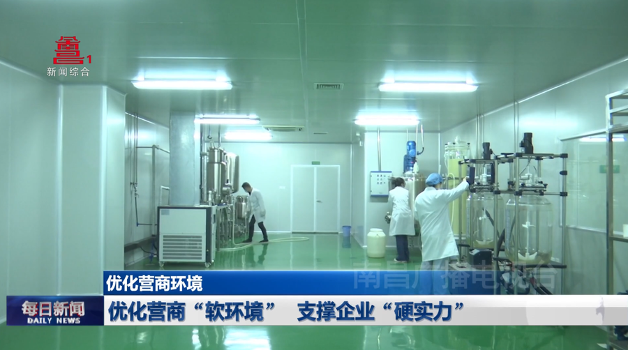 优化营商“软环境”  支撑企业“硬实力”