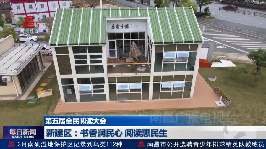 新建区：书香润民心  阅读惠民生