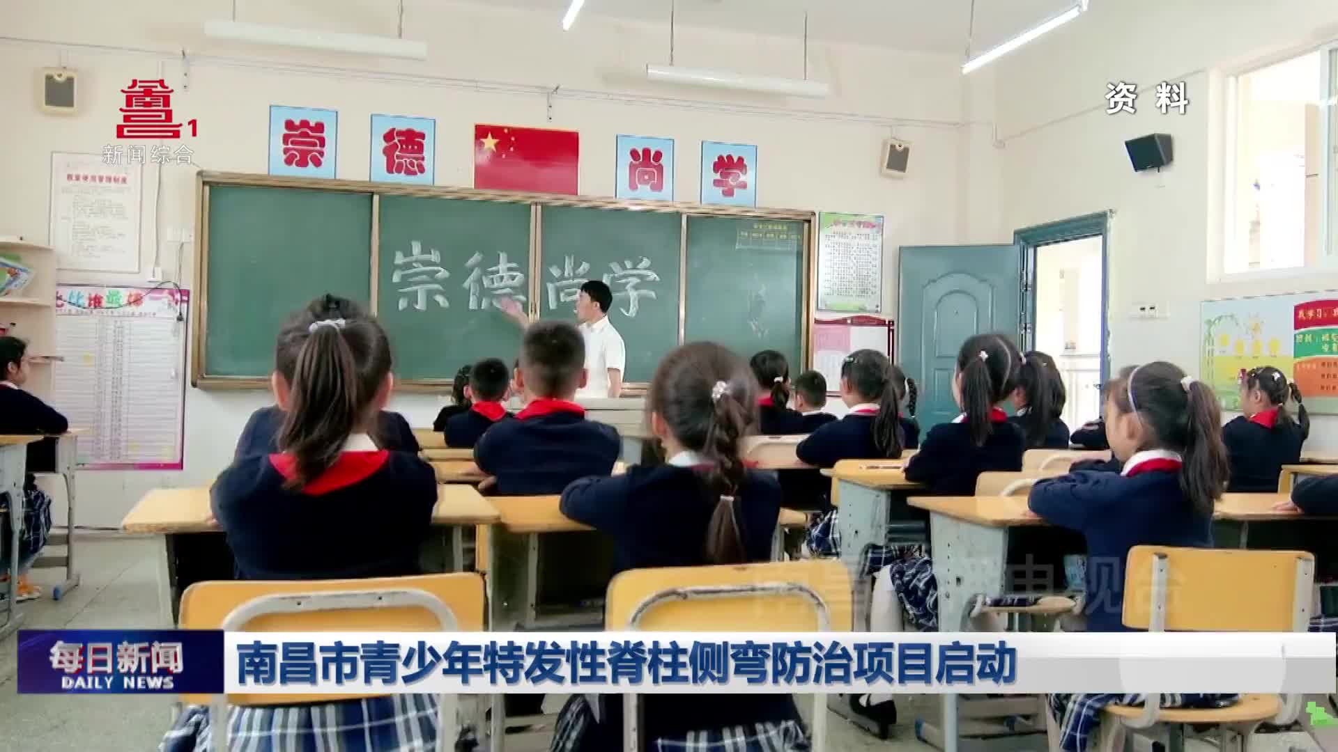 南昌市青少年特发性脊柱侧弯防治项目启动