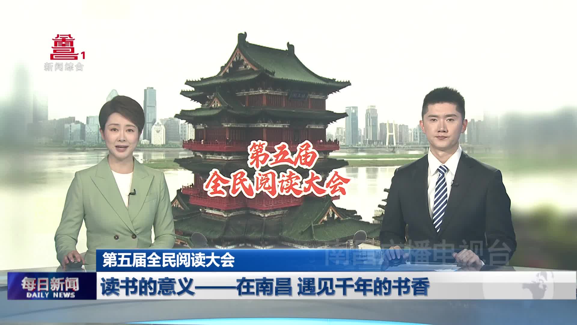 读书的意义——在南昌 遇见千年的书香