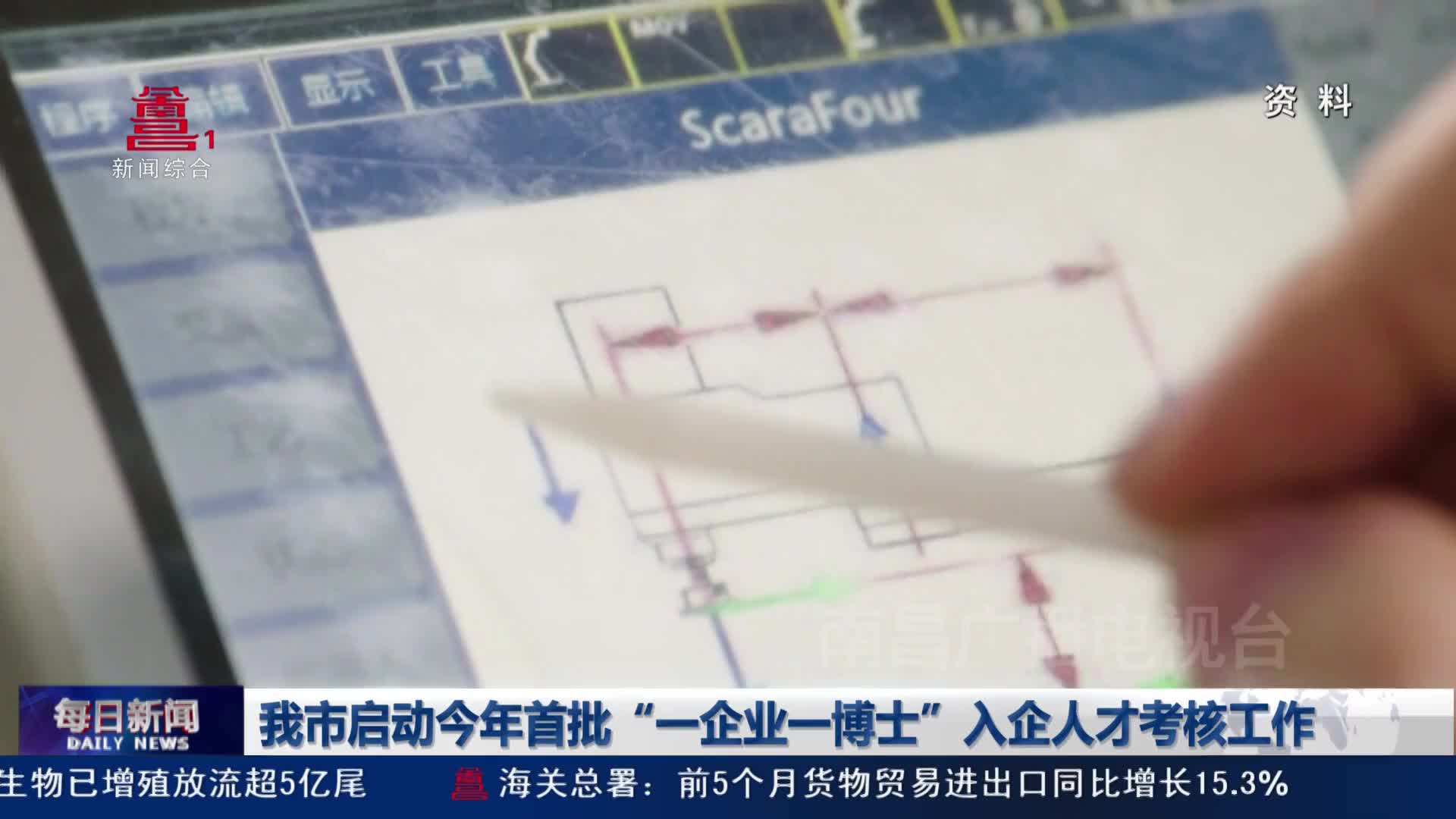 我市启动今年首批“一企业一博士”入企人才考核工作