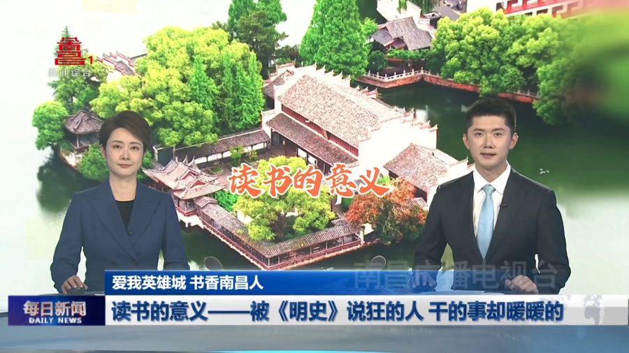读书的意义——被《明史》说狂的人 干的事却暖暖的