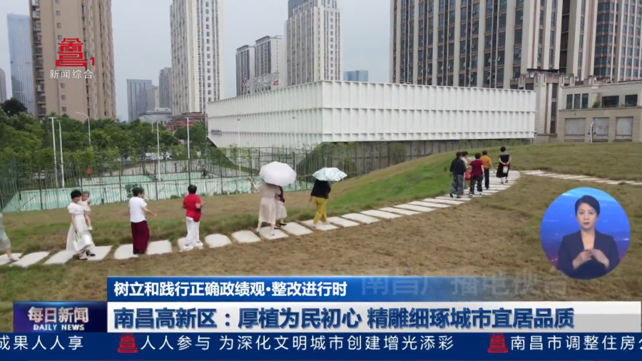 南昌高新区：厚植为民初心 精雕细琢城市宜居品质