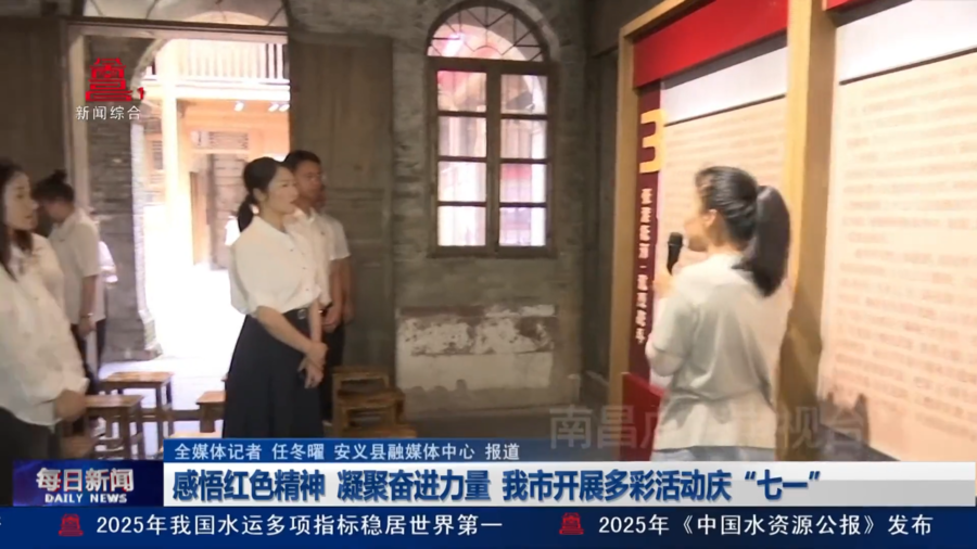 感悟红色精神  凝聚奋进力量  我市开展多彩活动庆“七一”