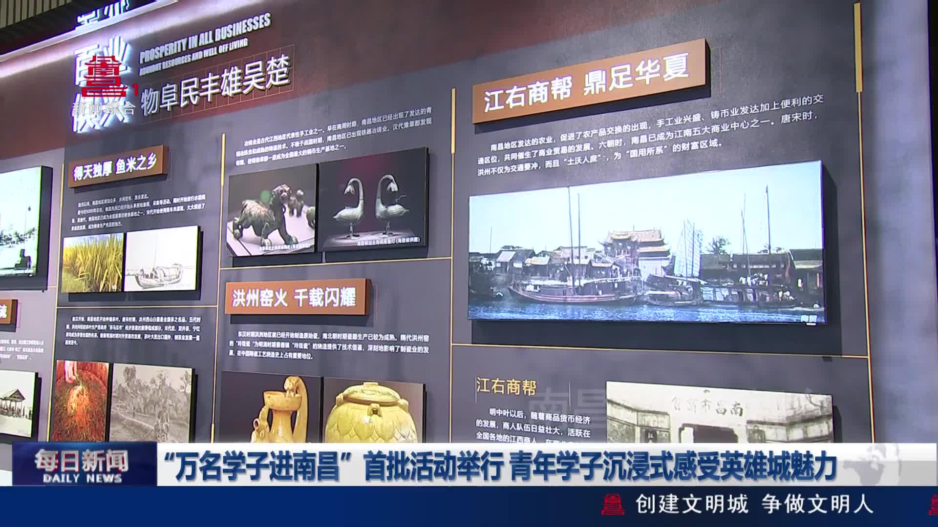 “万名学子进南昌”首批活动举行 青年学子沉浸式感受英雄城魅力