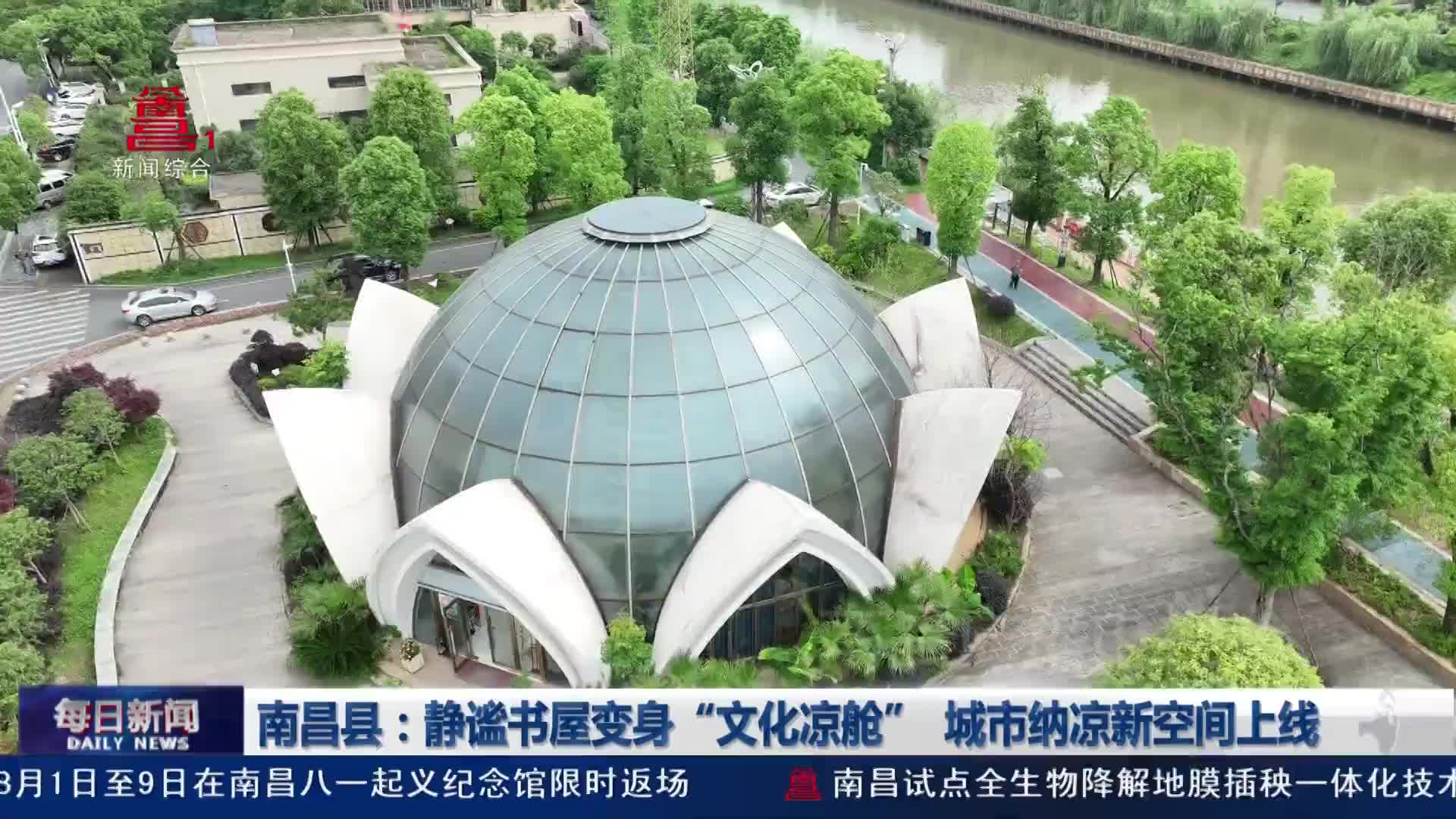 南昌县：静谧书屋变身“文化凉舱”  城市纳凉新空间上线