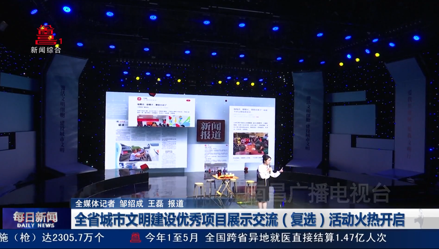 全省城市文明建设优秀项目展示交流（复选）活动火热开启