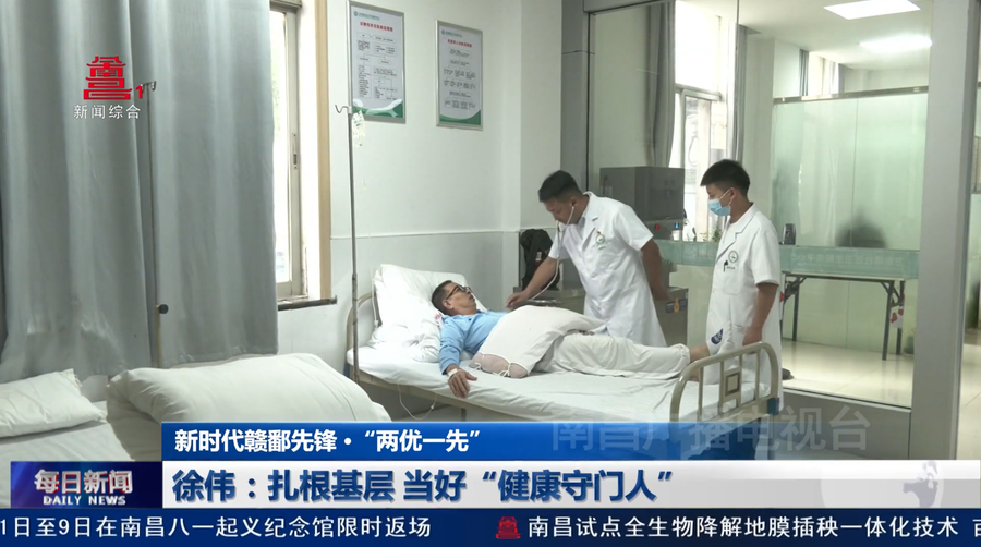 徐伟：扎根基层 当好“健康守门人”