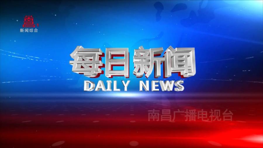 每日新闻 2026-07-29