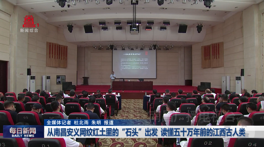 从南昌安义网纹红土里的“石头”出发  读懂五十万年前的江西古人类