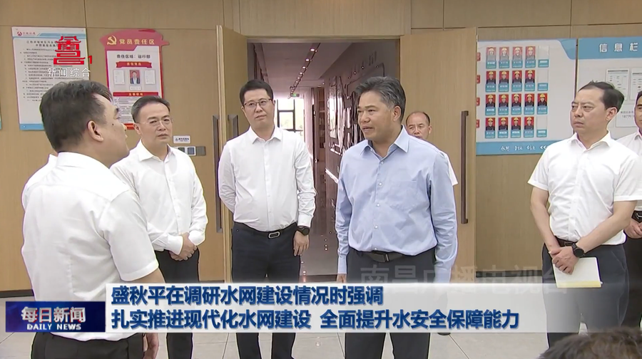 盛秋平在调研水网建设情况时强调  扎实推进现代化水网建设 全面提升水安全保障能力
