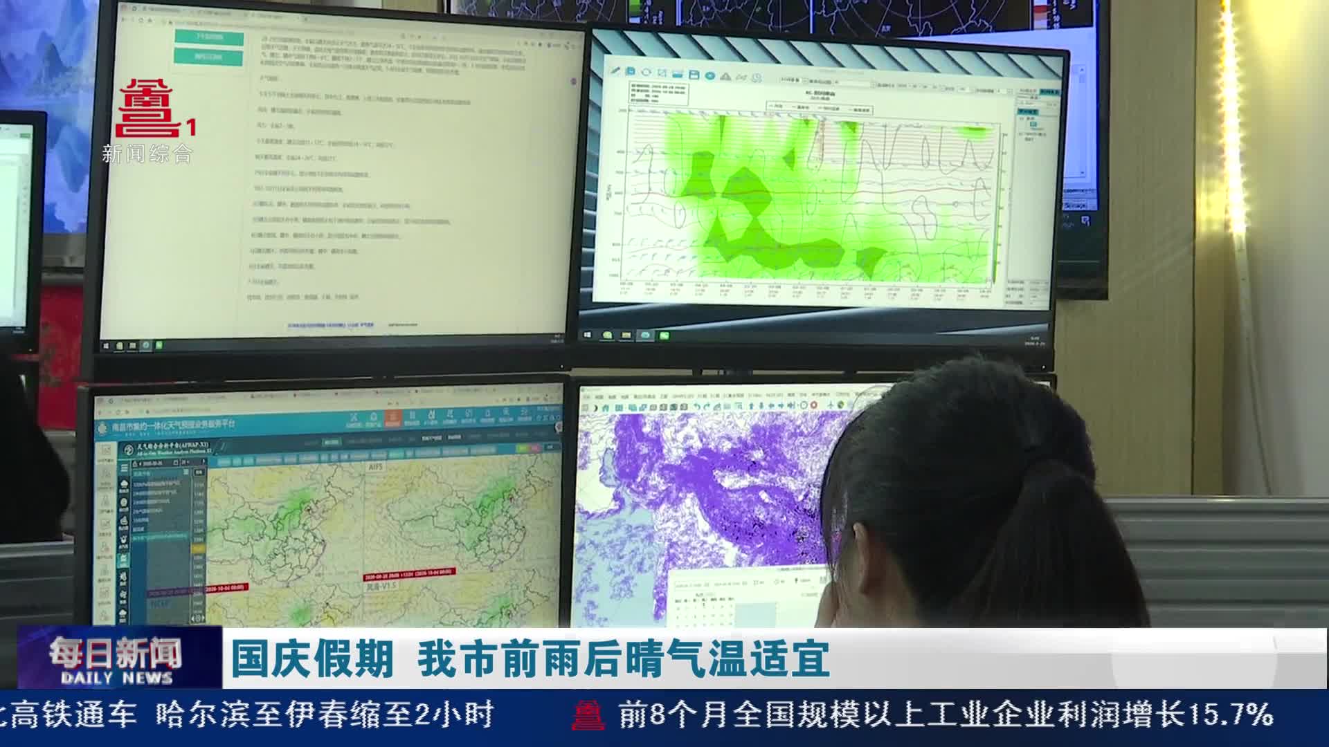 国庆假期 我市前雨后晴气温适宜